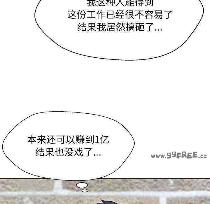 嫁入豪门的老师