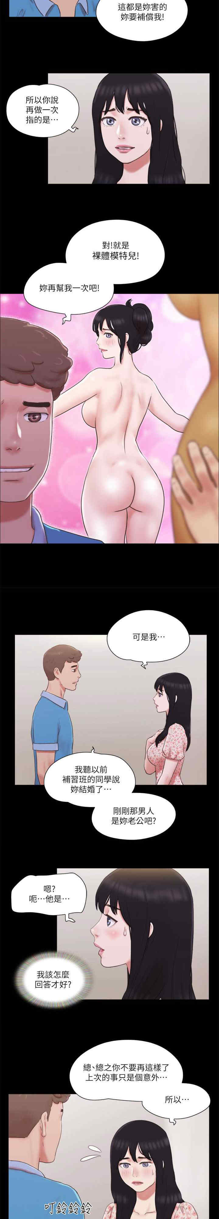 协议换爱(无码版)