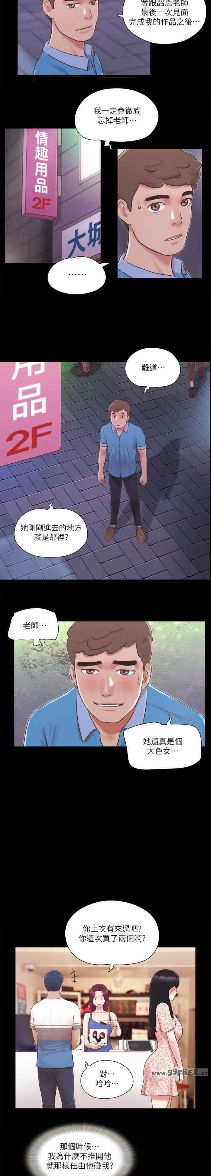 协议换爱(无码版)
