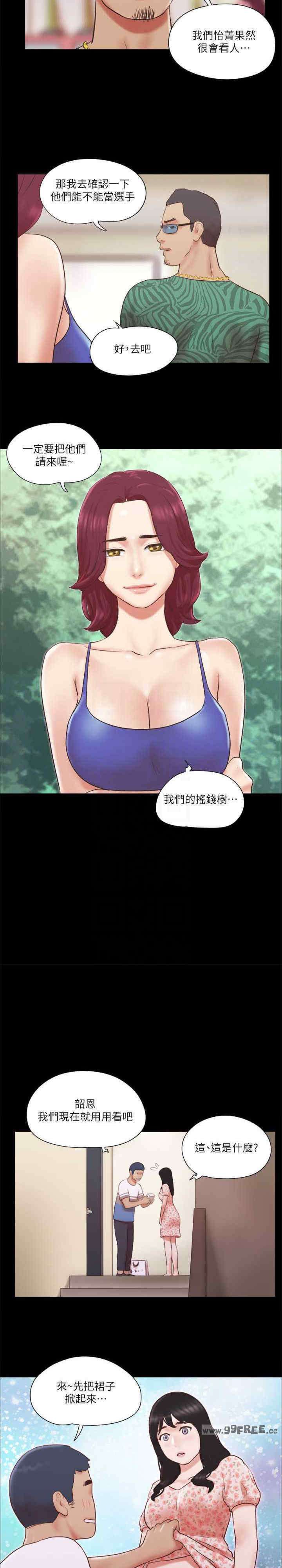 协议换爱(无码版)