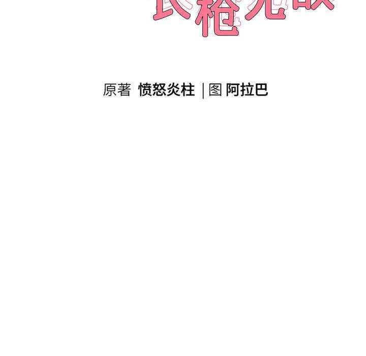 重生之长枪无敌/重生成为大只佬