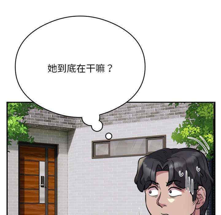 银行业务员的秘密