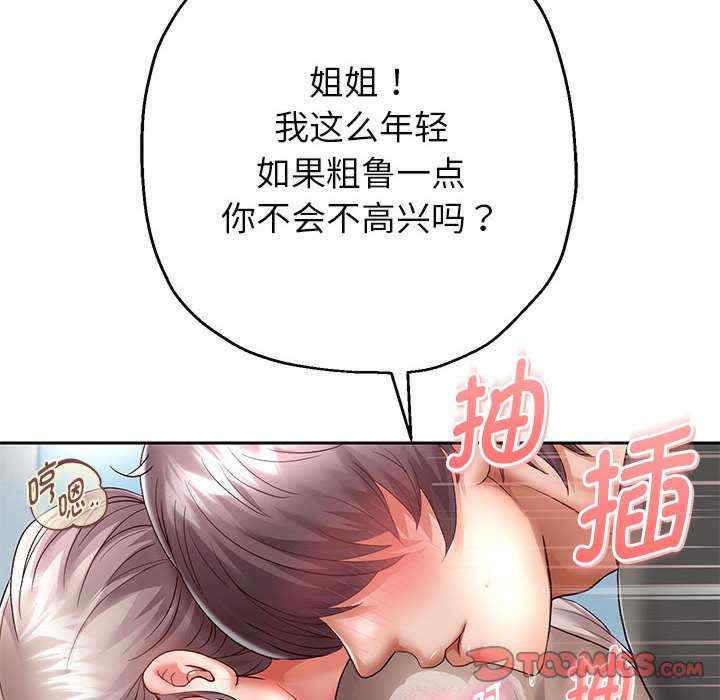 重生之长枪无敌/重生成为大只佬