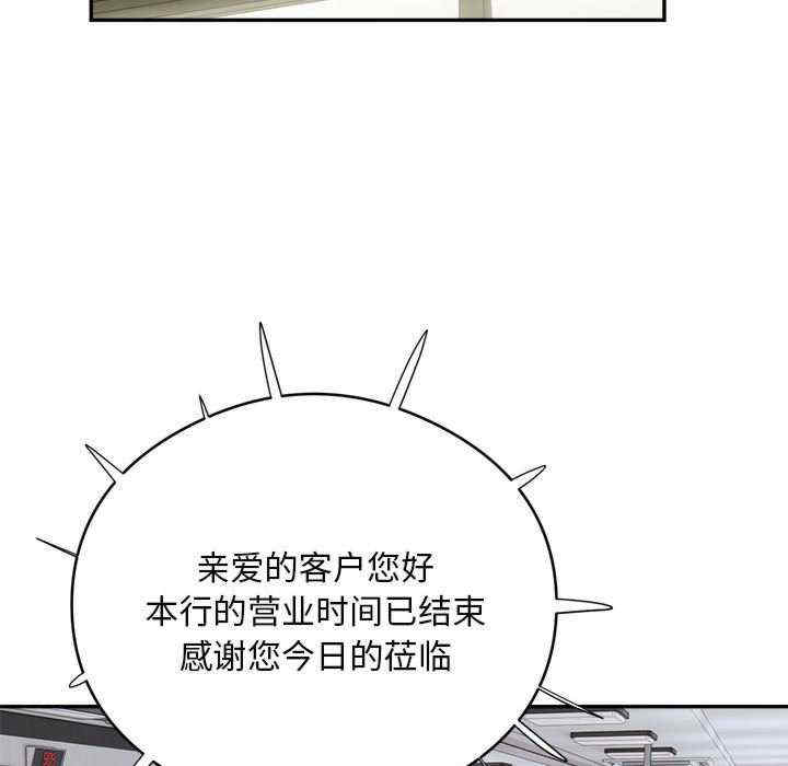 银行业务员的秘密