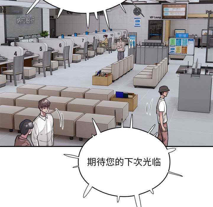 银行业务员的秘密