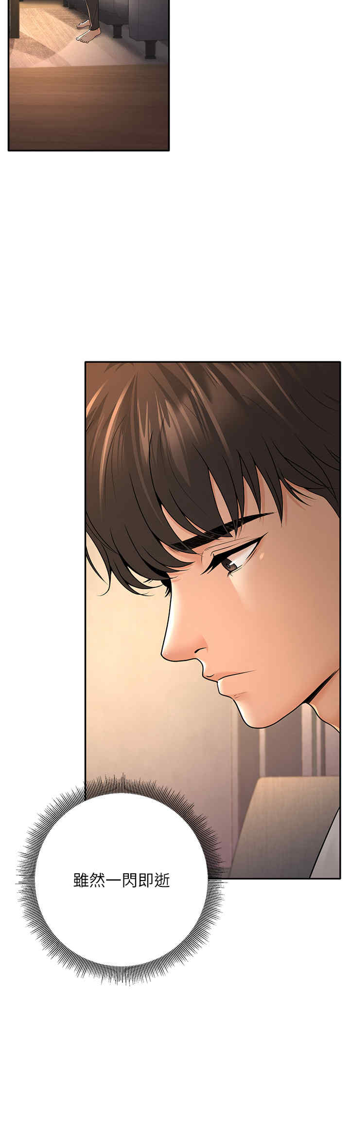 已婚学生想坏坏