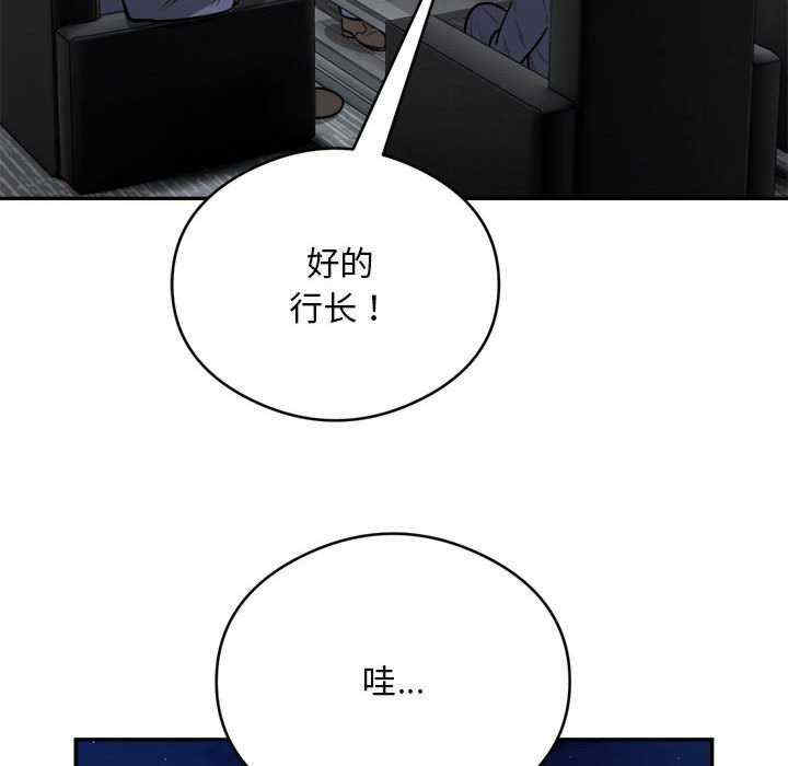 银行业务员的秘密