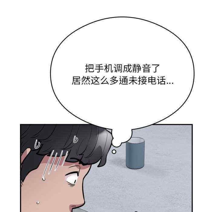 银行业务员的秘密