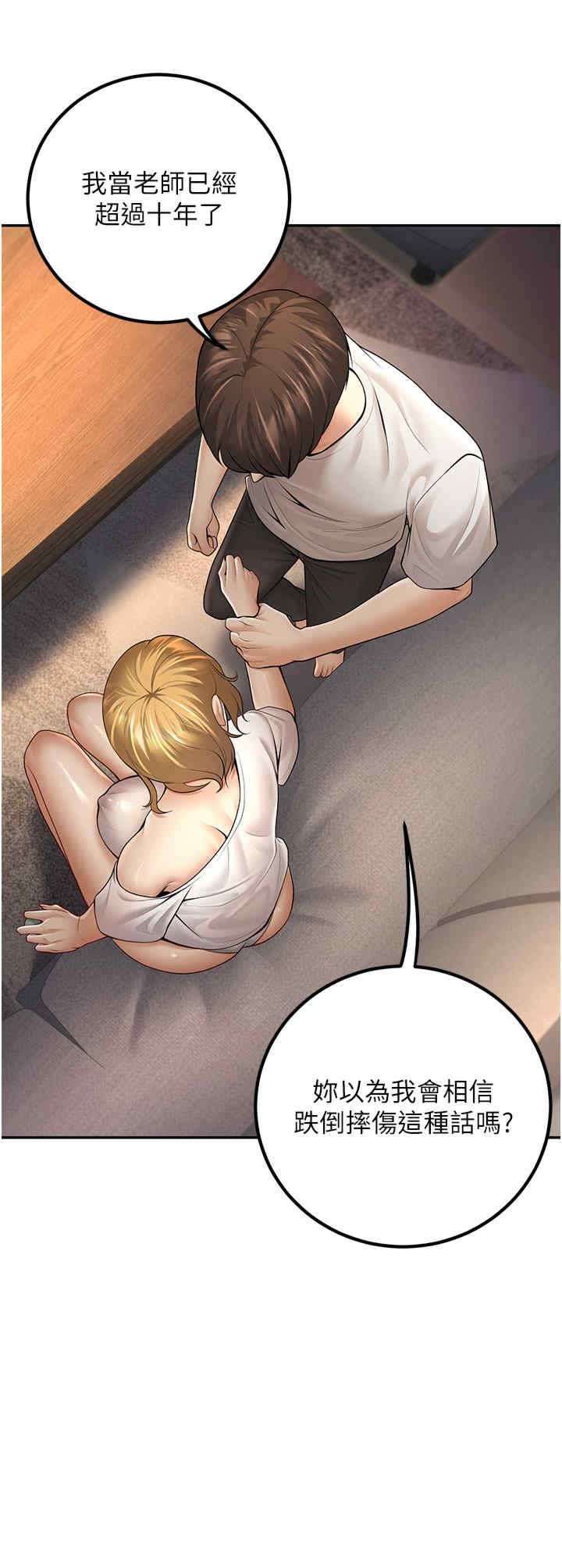 已婚学生想坏坏