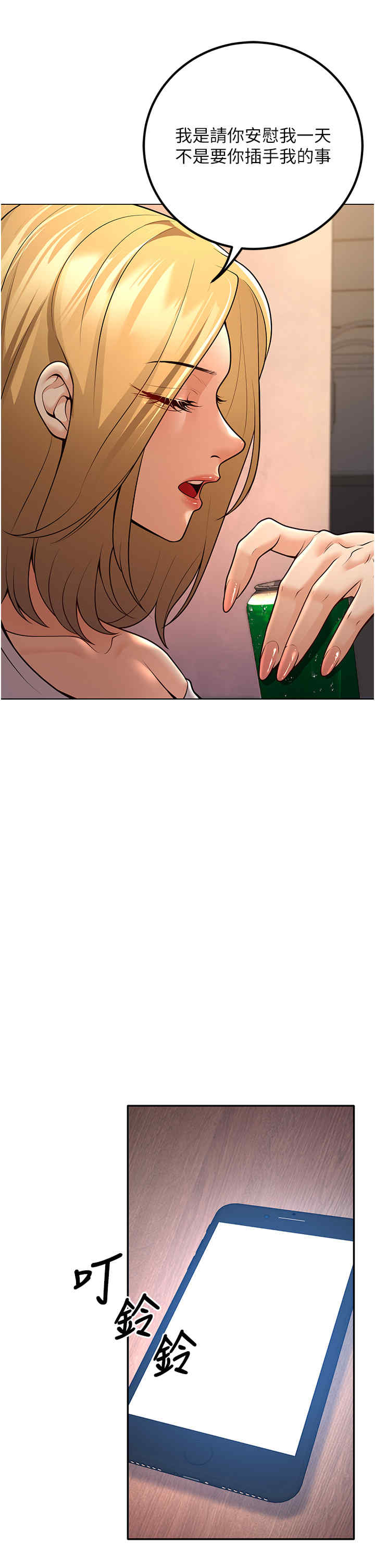 已婚学生想坏坏