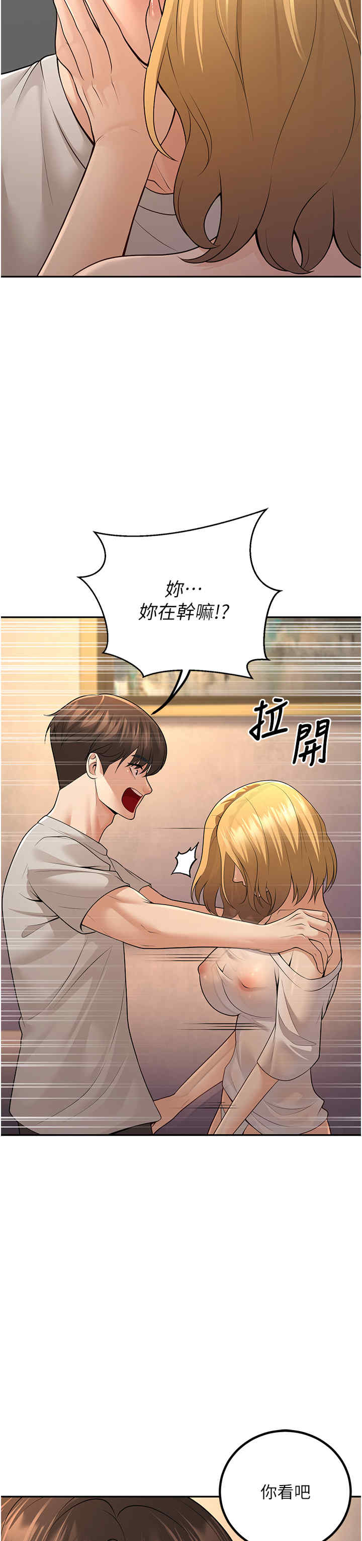 已婚学生想坏坏