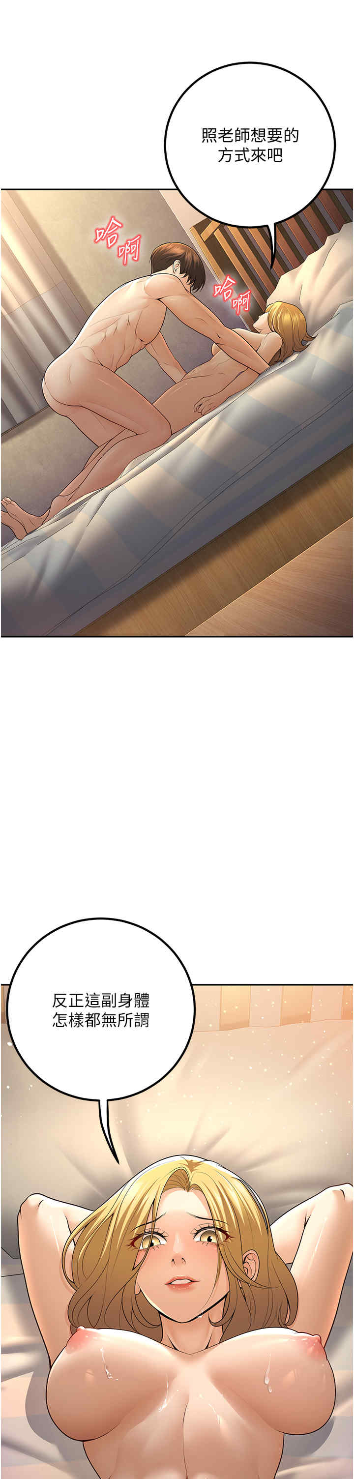 已婚学生想坏坏