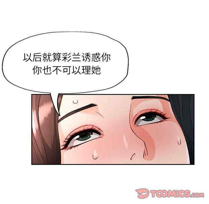 脱轨关系/脱序人妻
