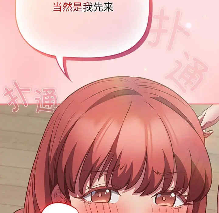 受害者联盟/四人同居太拥挤