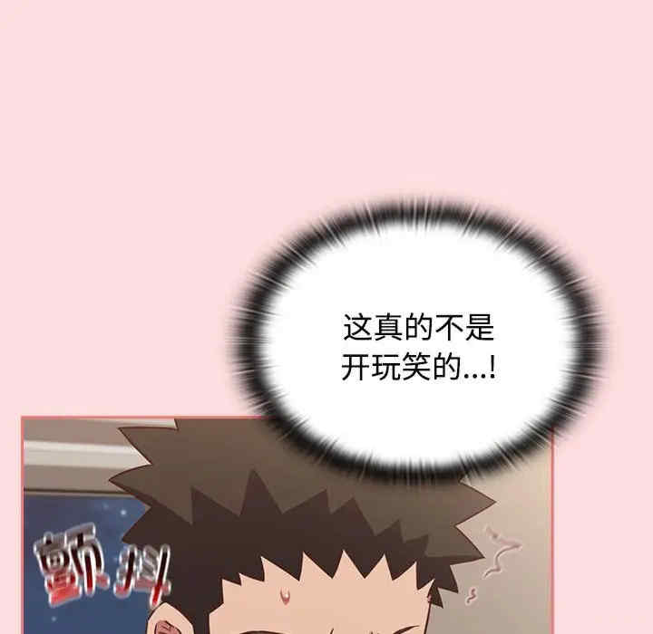 受害者联盟/四人同居太拥挤