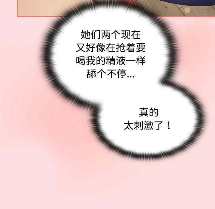 受害者联盟/四人同居太拥挤