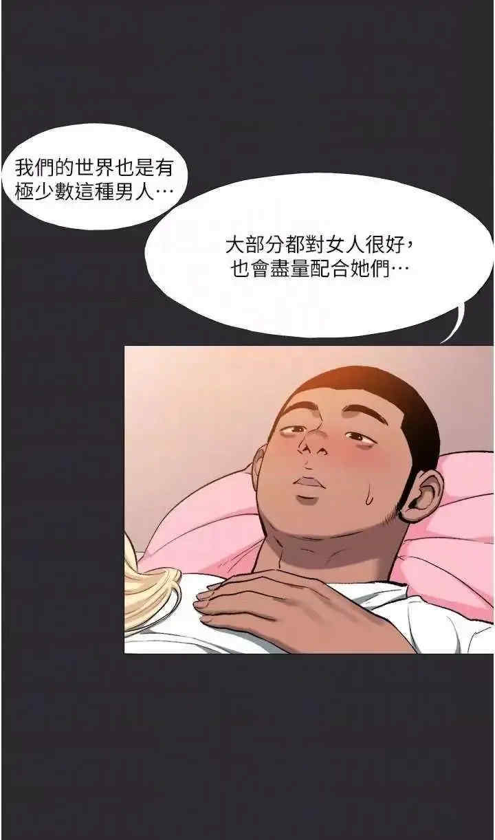 进击的巨根