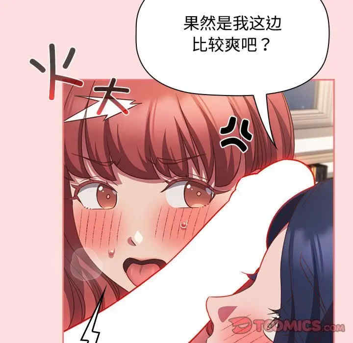 受害者联盟/四人同居太拥挤