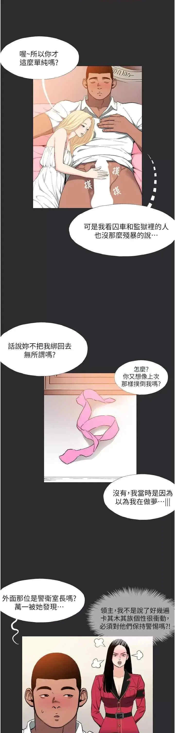 进击的巨根