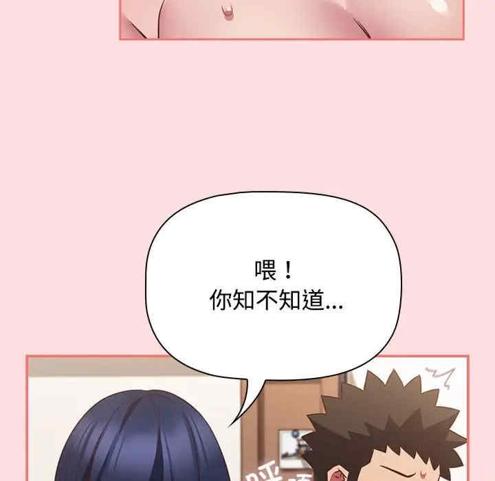 受害者联盟/四人同居太拥挤