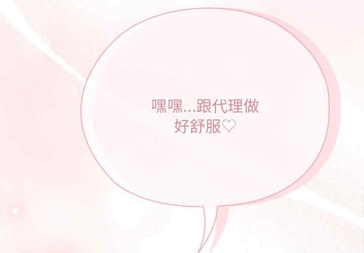 大企业里的小秘密/在大企业当废柴