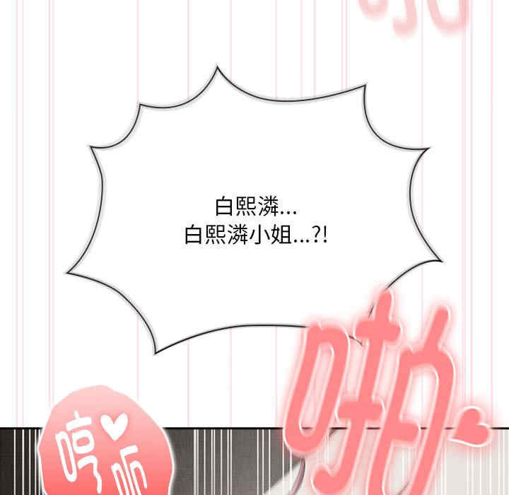 大企业里的小秘密/在大企业当废柴