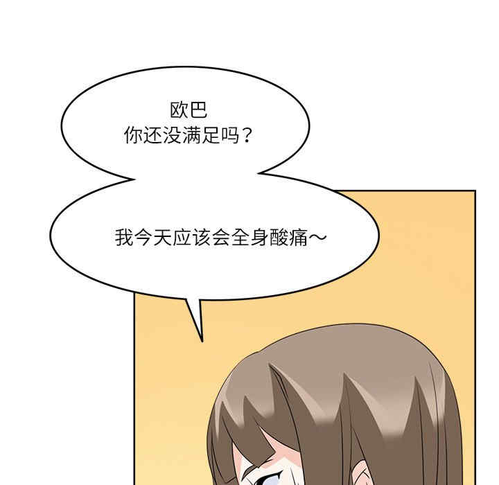 回到过去爱上你