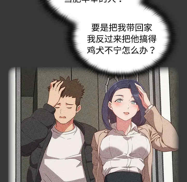 受害者联盟/四人同居太拥挤