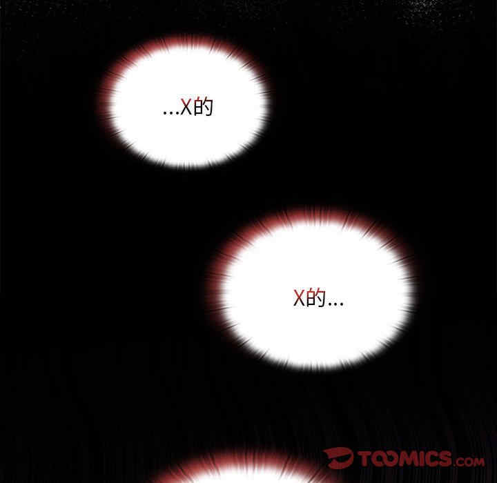 大企业里的小秘密/在大企业当废柴