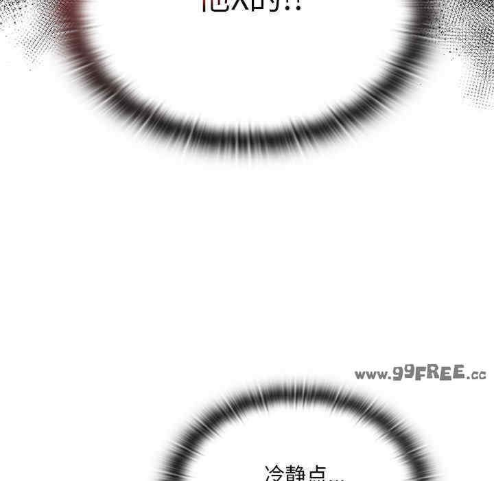 大企业里的小秘密/在大企业当废柴