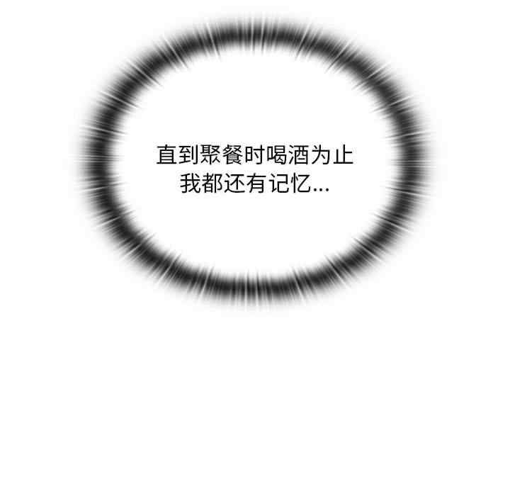 大企业里的小秘密/在大企业当废柴