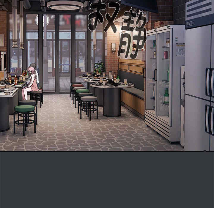 大企业里的小秘密/在大企业当废柴