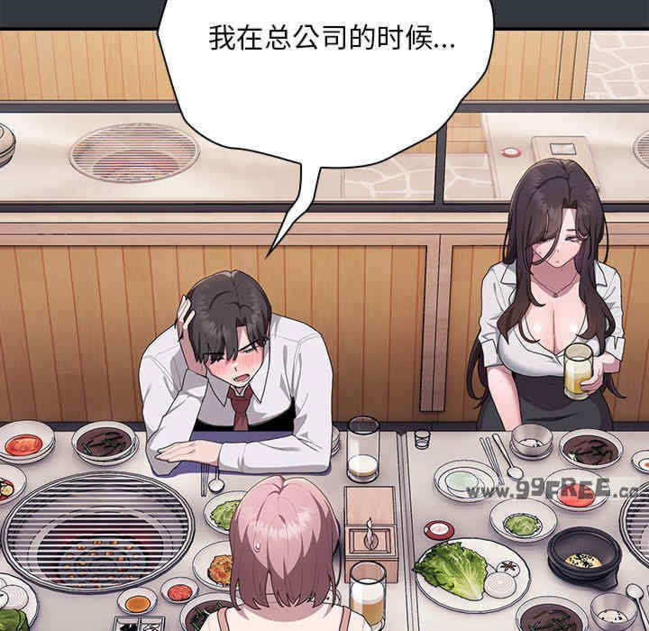 大企业里的小秘密/在大企业当废柴