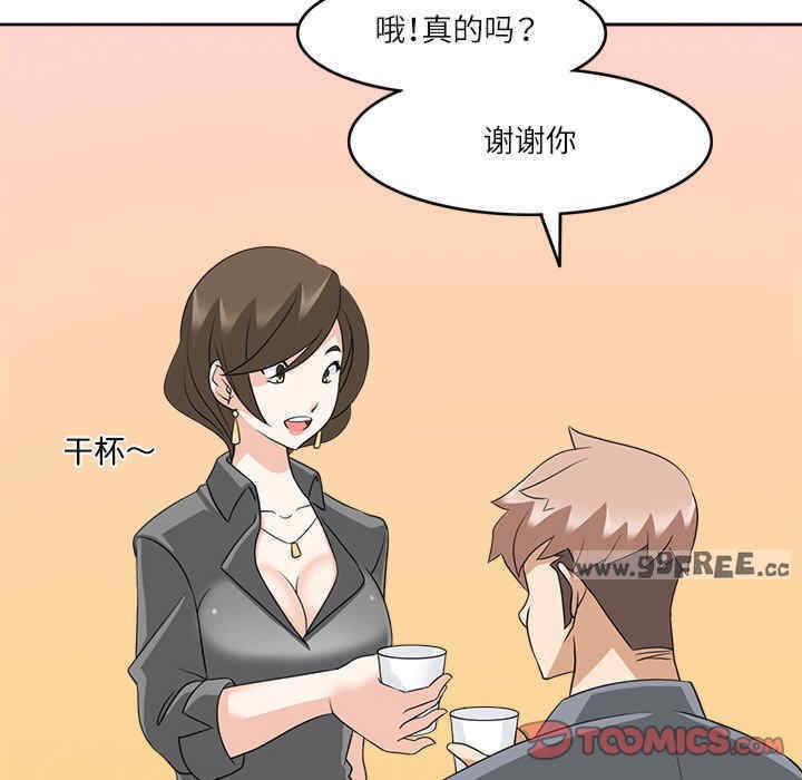 回到过去爱上你