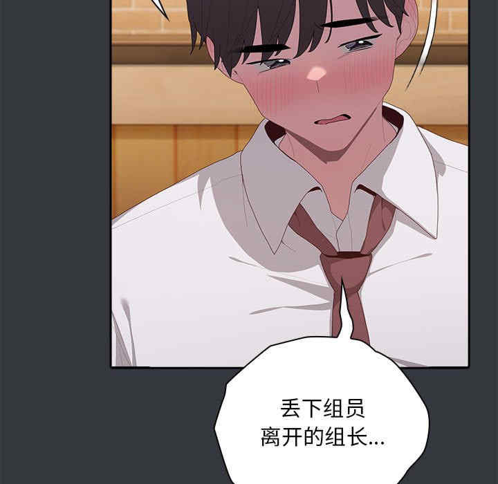 大企业里的小秘密/在大企业当废柴