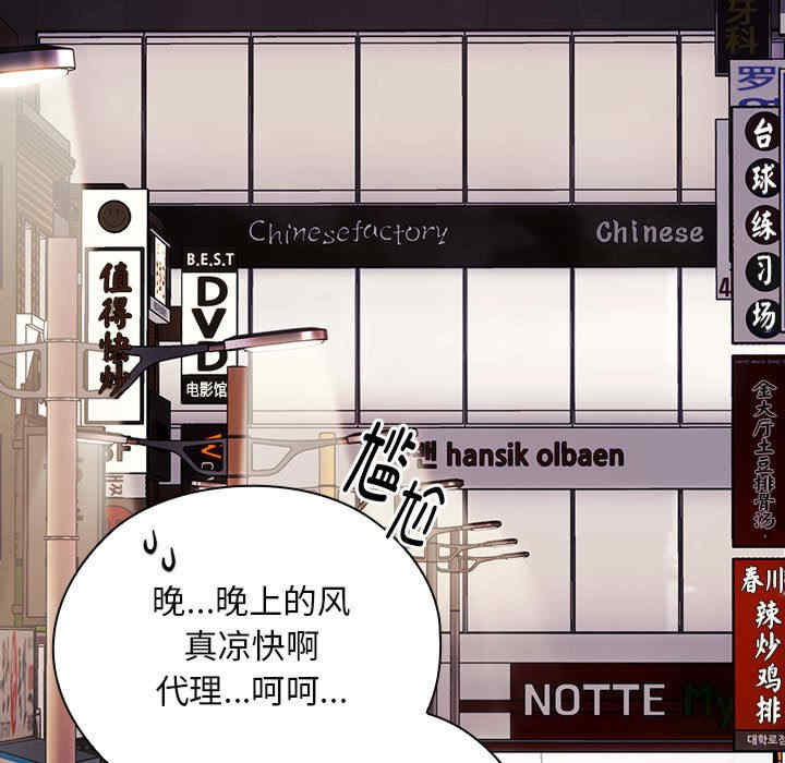 大企业里的小秘密/在大企业当废柴