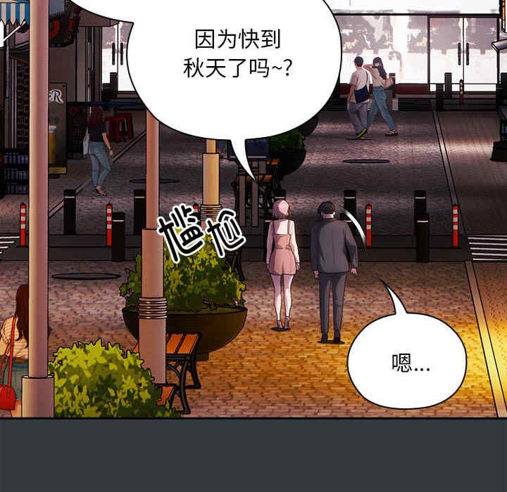 大企业里的小秘密/在大企业当废柴