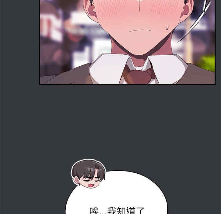 大企业里的小秘密/在大企业当废柴