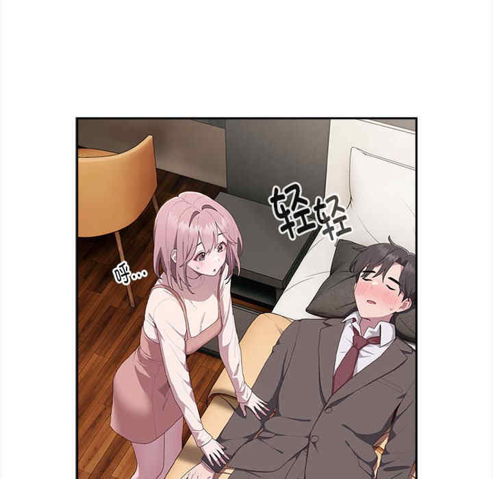 大企业里的小秘密/在大企业当废柴