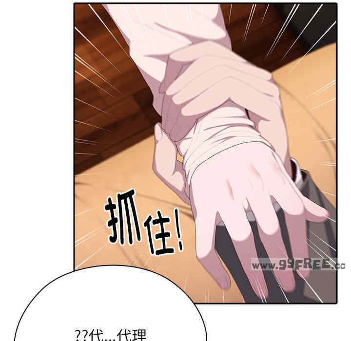 大企业里的小秘密/在大企业当废柴