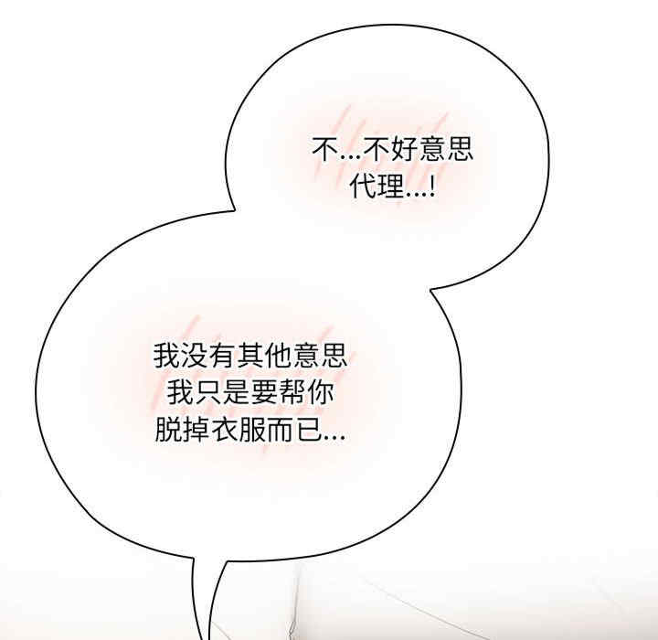 大企业里的小秘密/在大企业当废柴