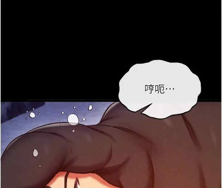 色雕英雄传:一捅天下