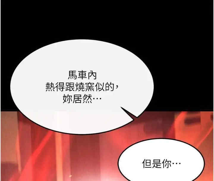 色雕英雄传:一捅天下