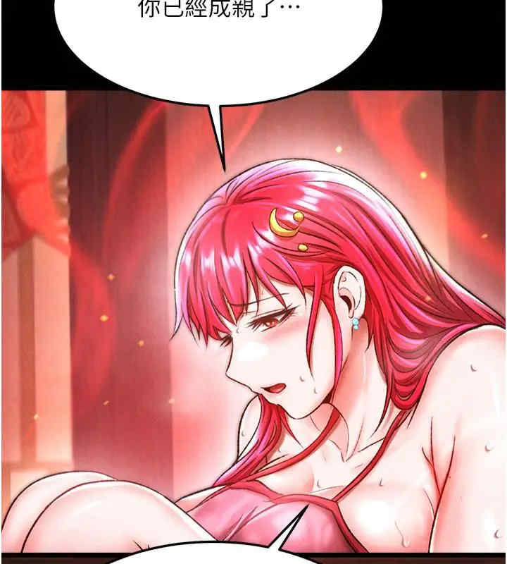 色雕英雄传:一捅天下