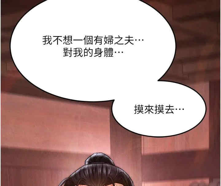 色雕英雄传:一捅天下