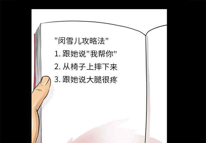 撩妹笔记本/把妹笔记本