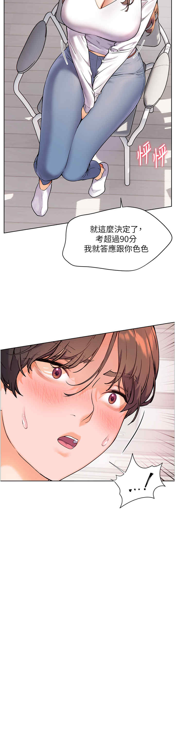 老师的亲密指导