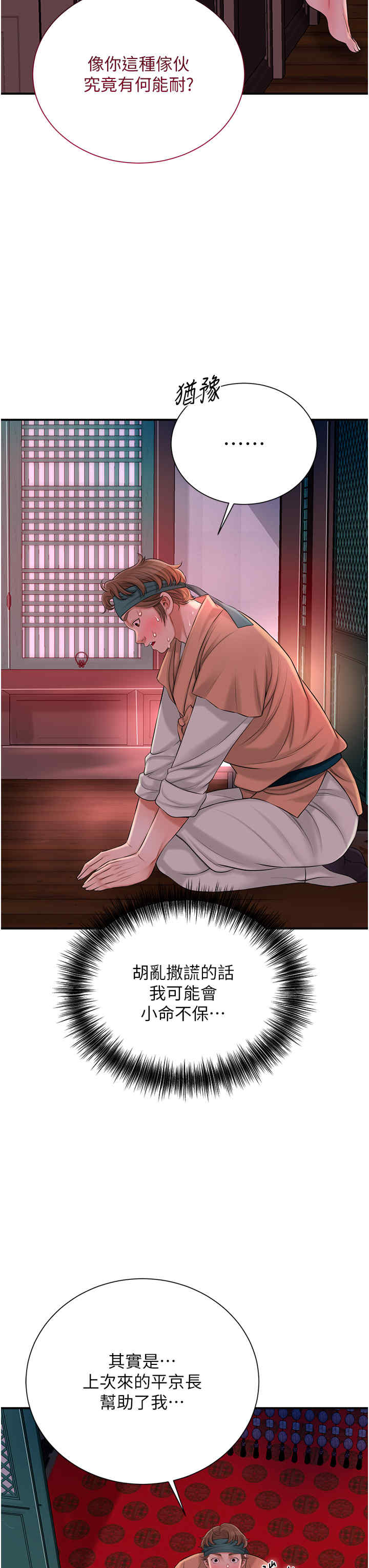 花容湿色:取花点