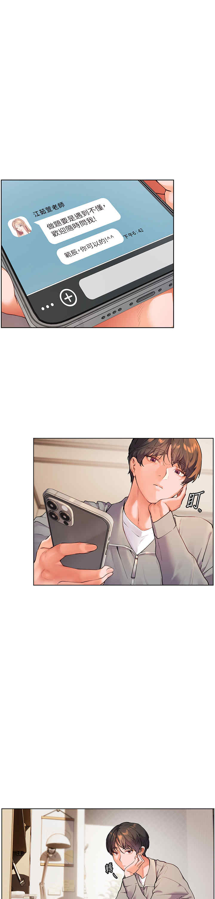 老师的亲密指导