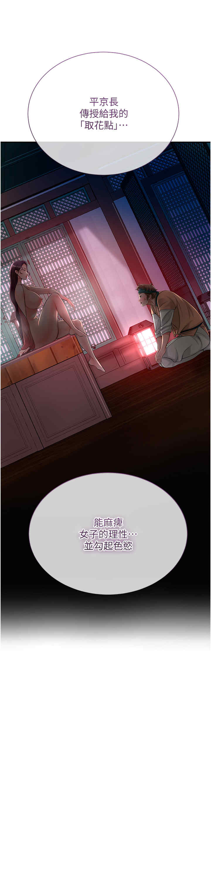 花容湿色:取花点